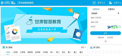 教育技术服务平台注册与登录指南