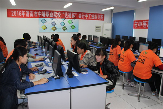职业技能比武舞台亮真功——2016年济南市职业学校会计、烹饪、酒店服务技能大赛在济南三职专圆满举行
